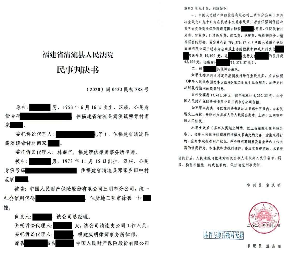 三明工伤及赔偿案件胜诉案例