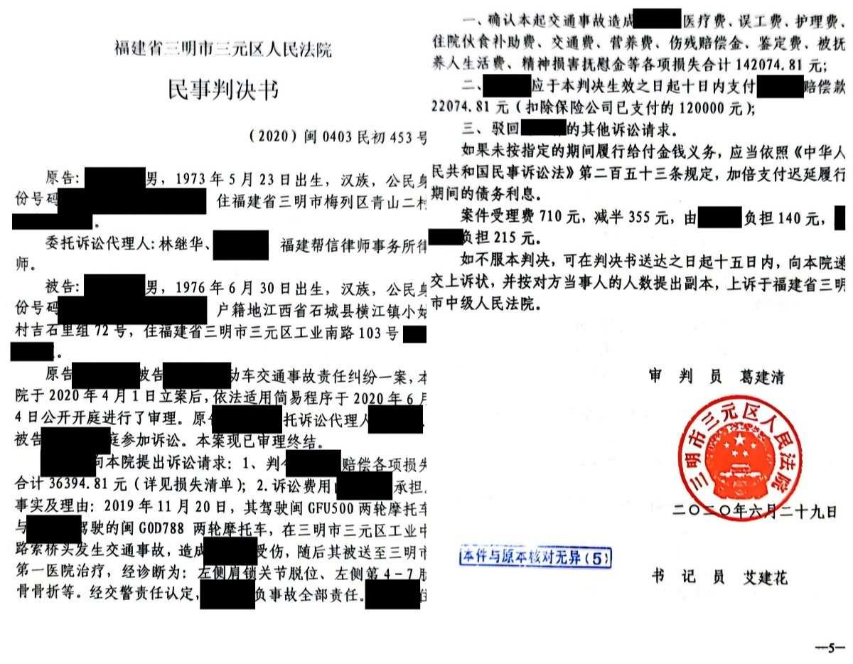 三明工伤及赔偿案件胜诉案例