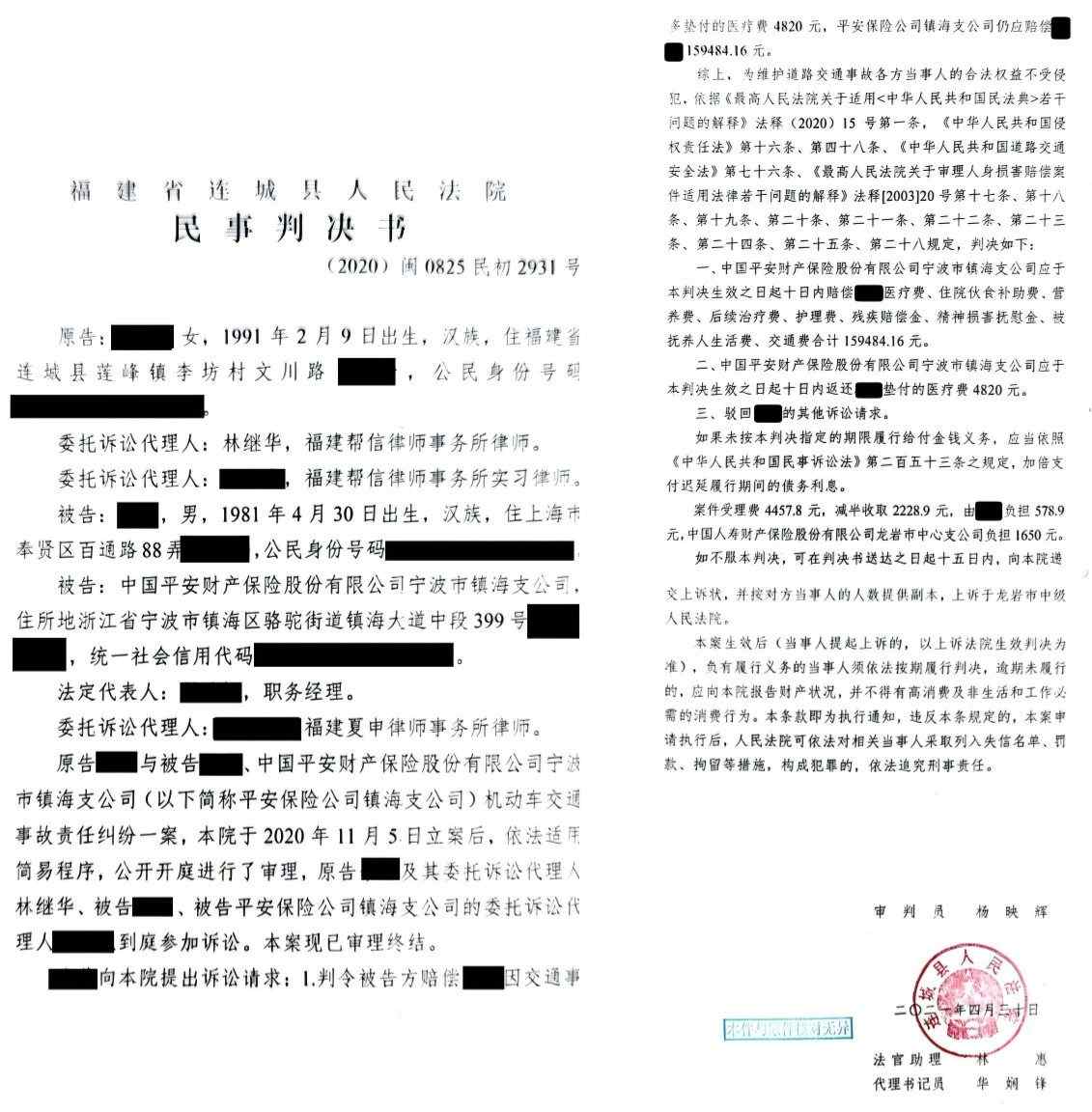 三明工伤及赔偿案件胜诉案例