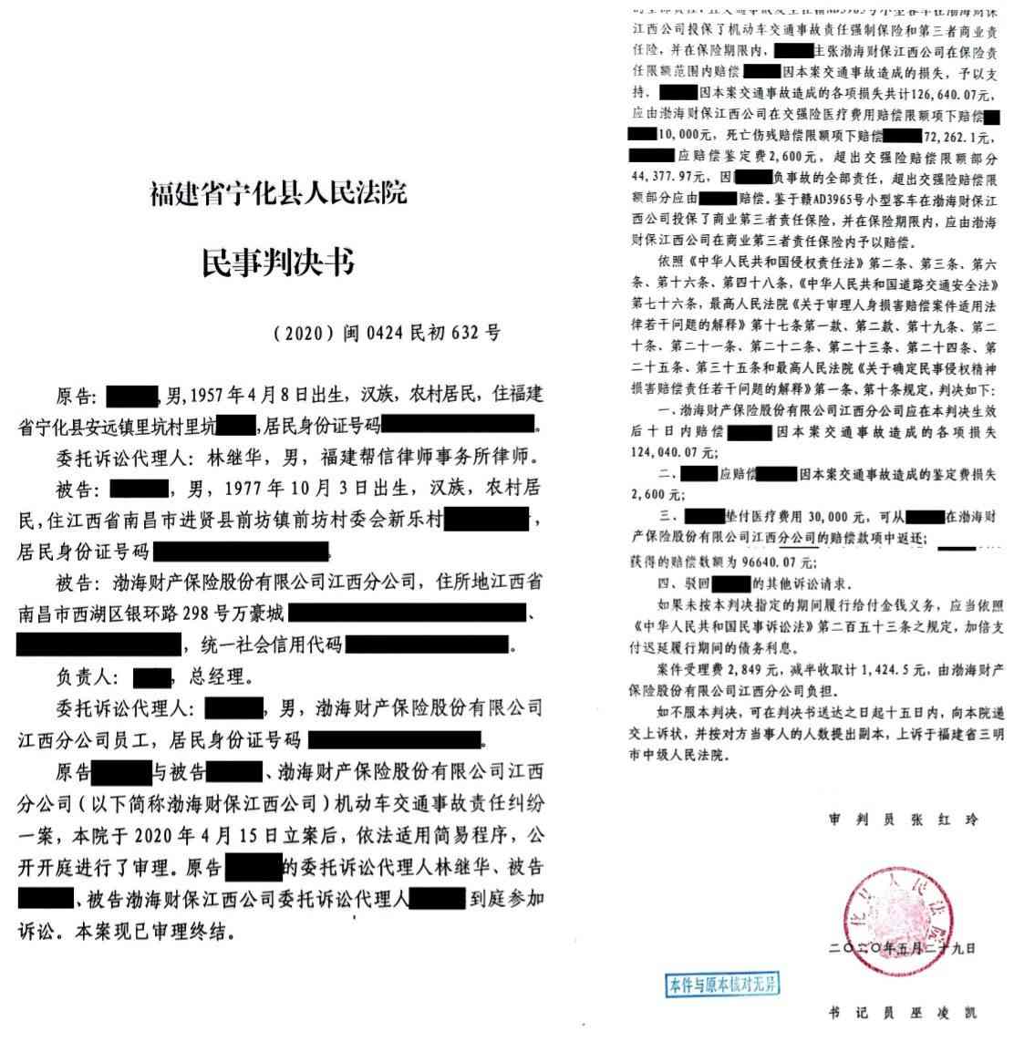 三明工伤及赔偿案件胜诉案例