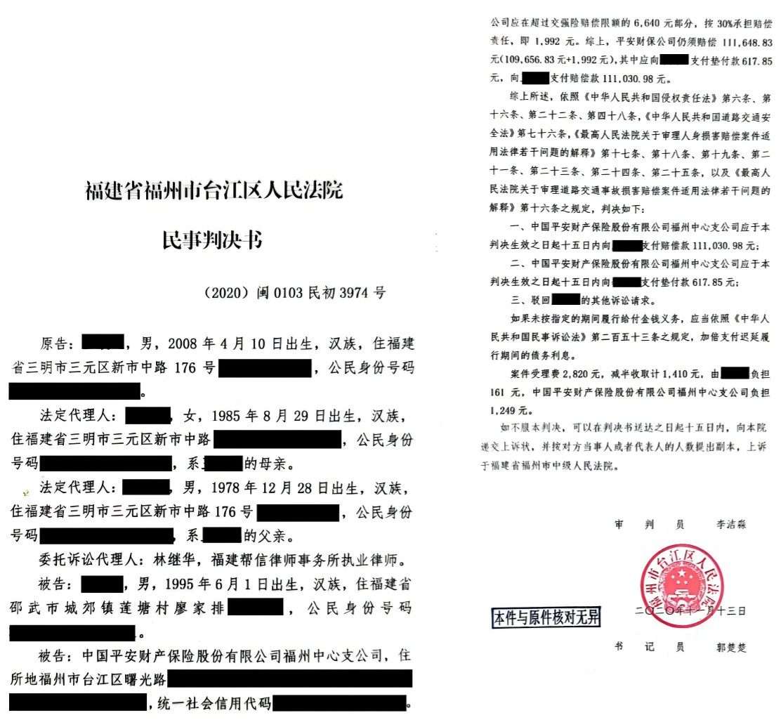 三明工伤及赔偿案件胜诉案例