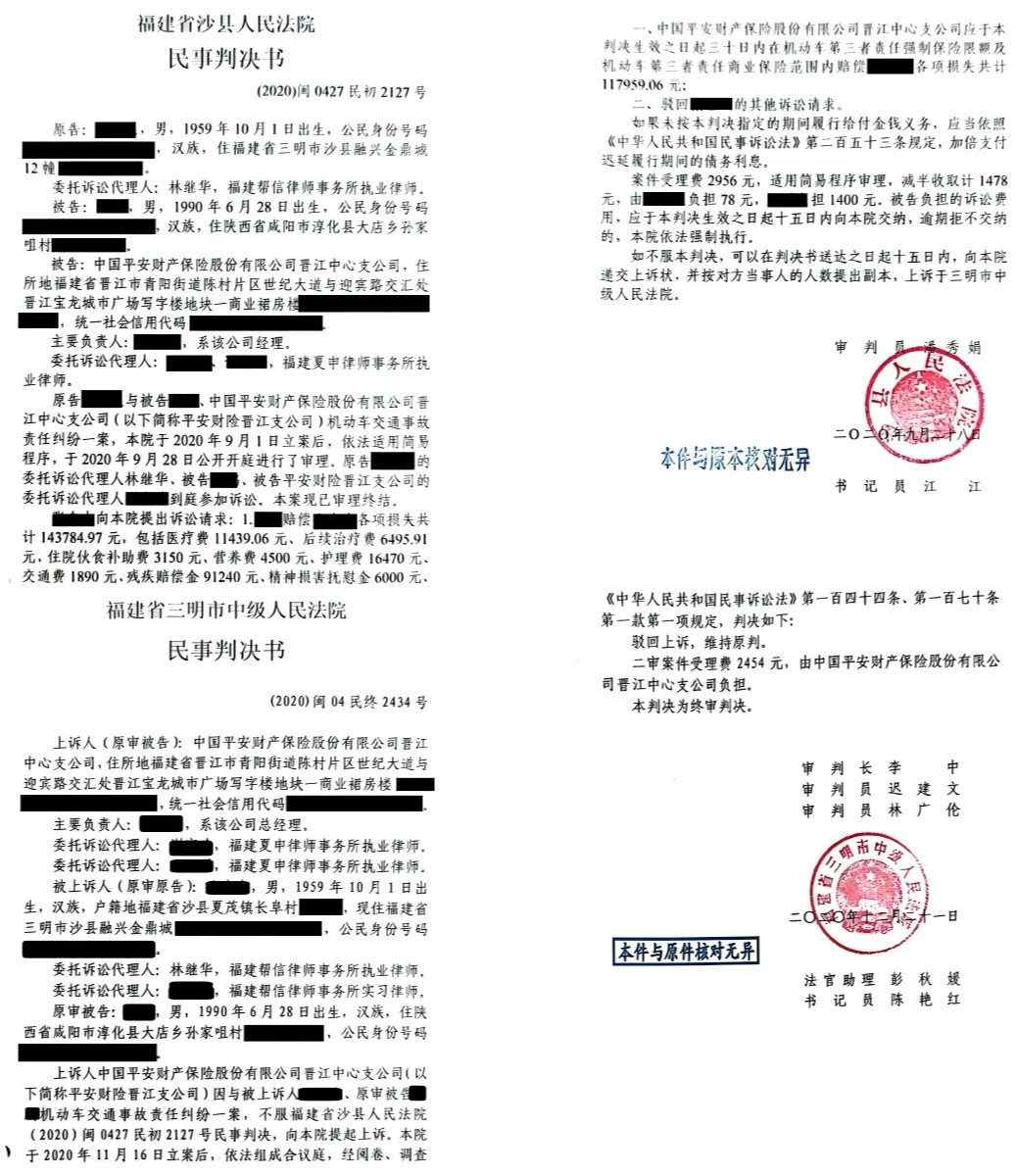 三明工伤及赔偿案件胜诉案例