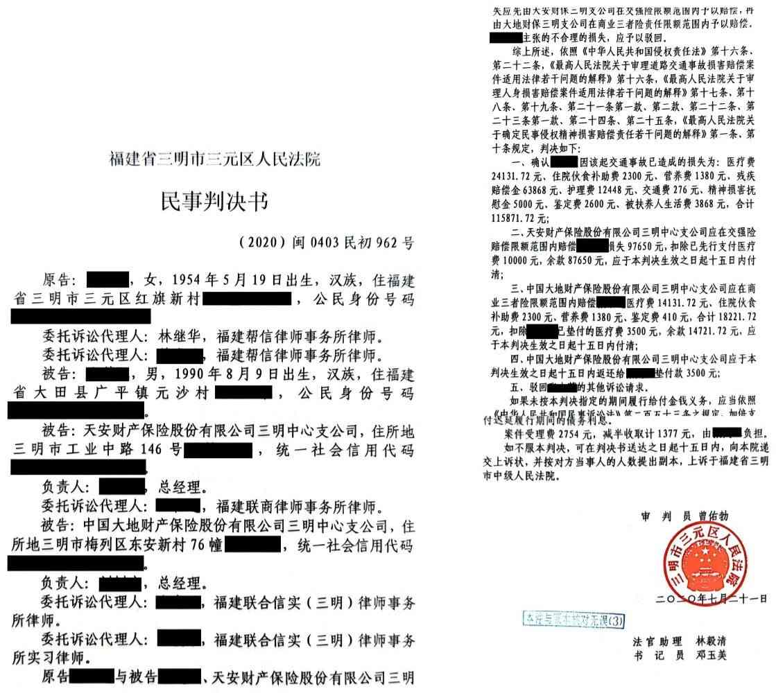 三明工伤及赔偿案件胜诉案例
