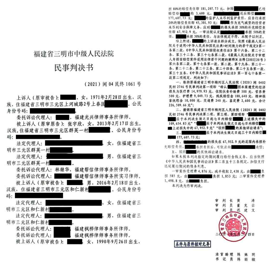 三明工伤及赔偿案件胜诉案例