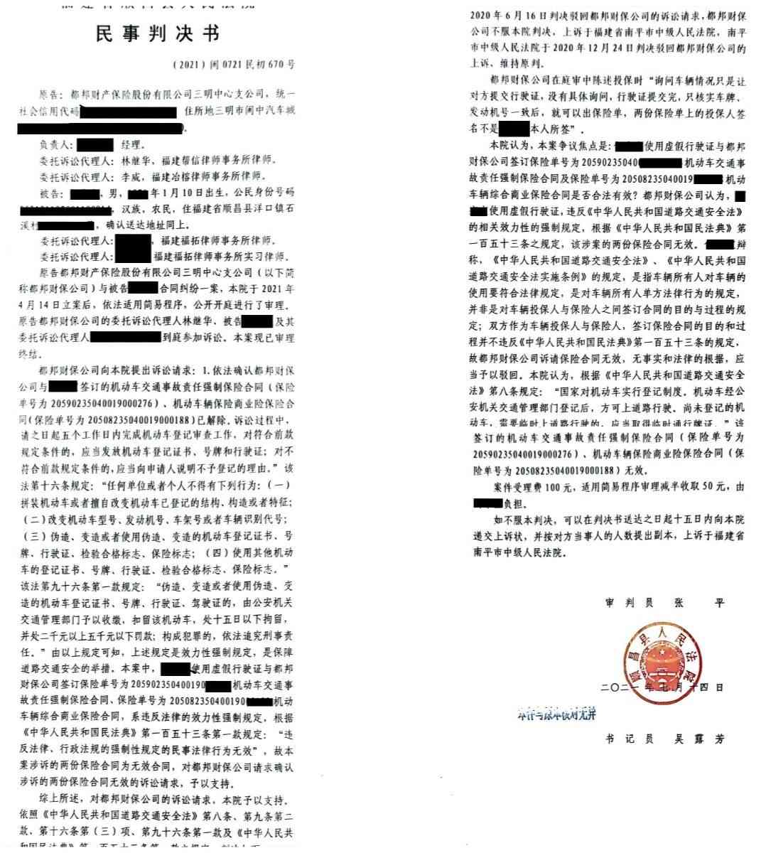 三明工伤及赔偿案件胜诉案例