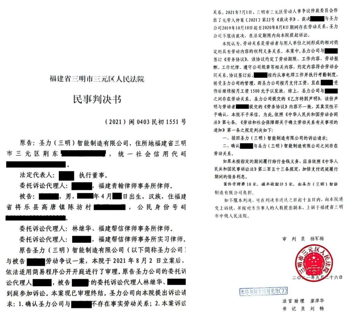 工伤赔偿胜诉案例
