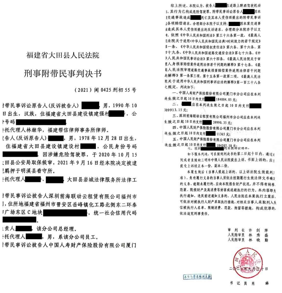 赔偿纠纷胜诉案例