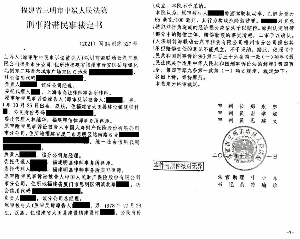 赔偿纠纷胜诉案例