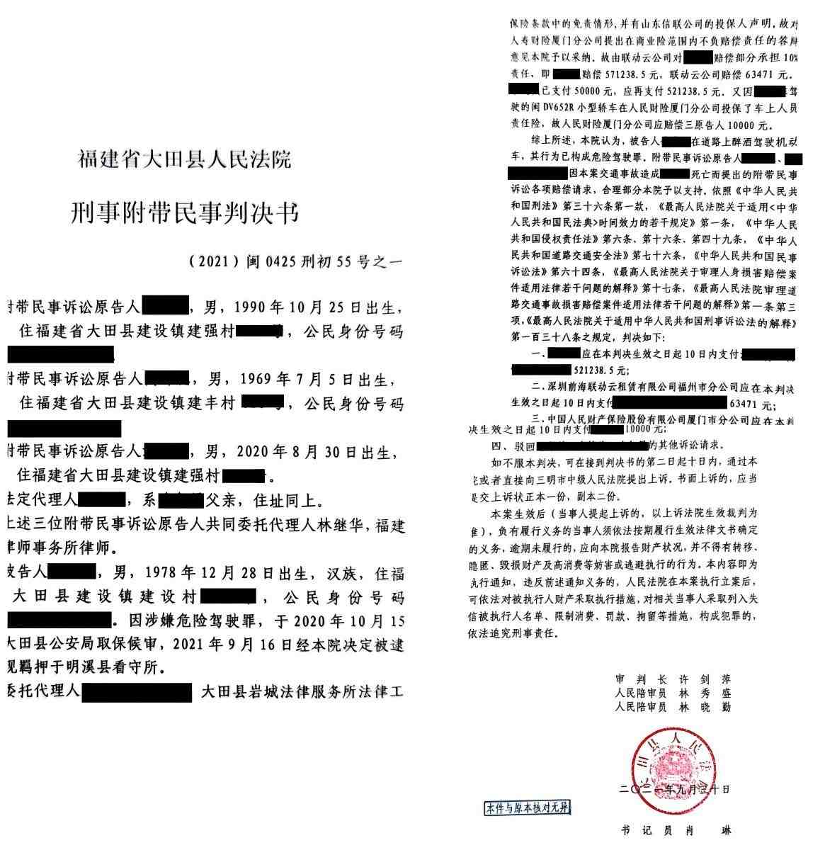 赔偿纠纷胜诉案例