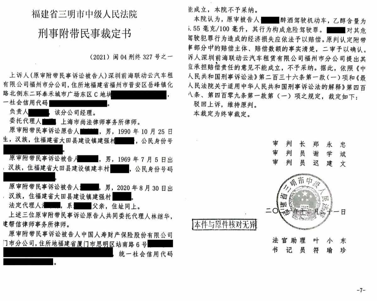 赔偿纠纷胜诉案例