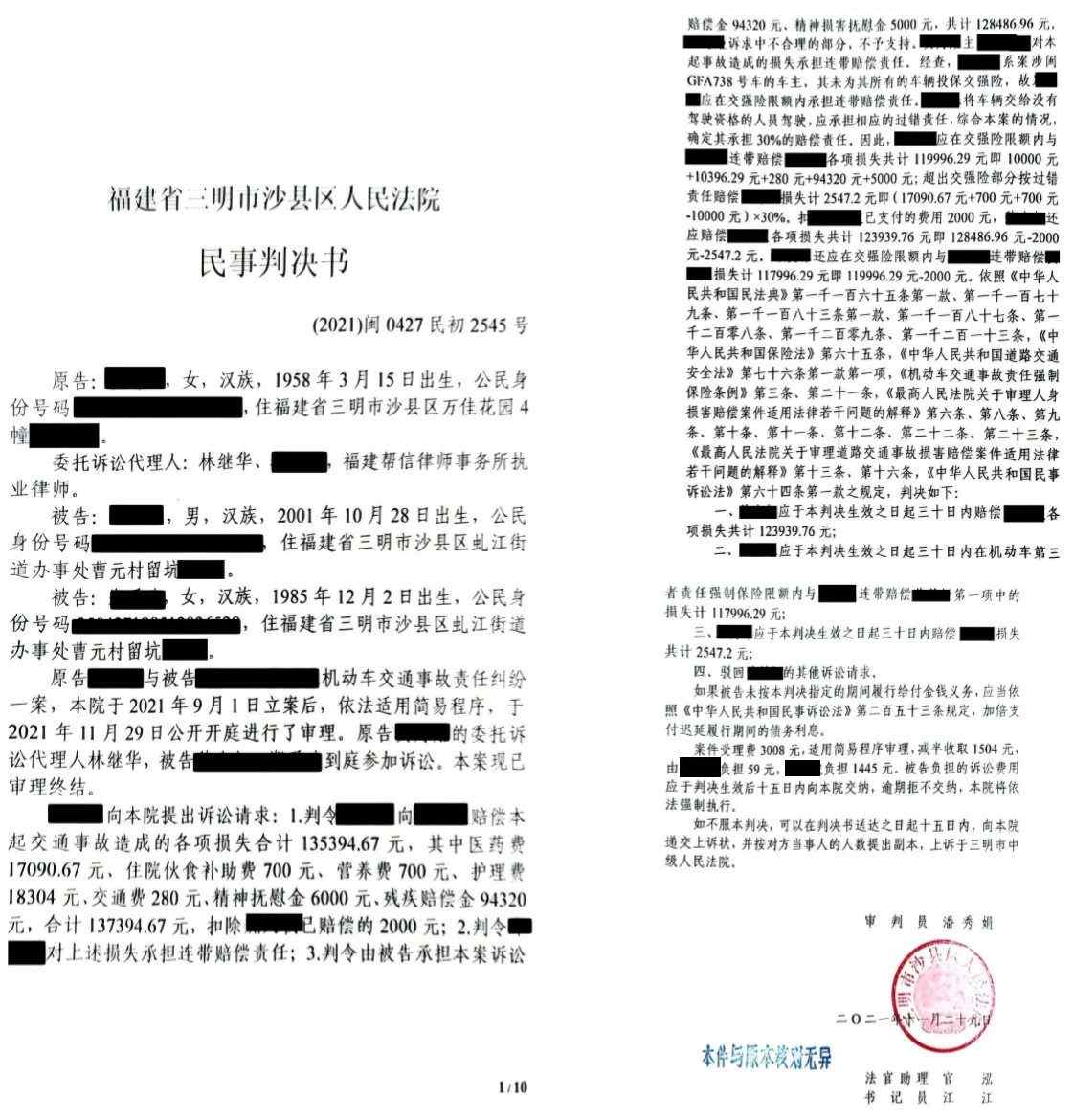 工伤赔偿胜诉案例