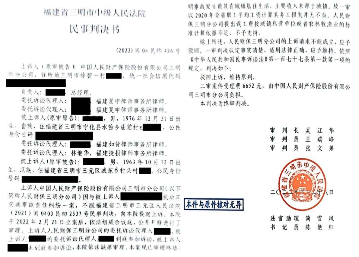 赔偿胜诉案例