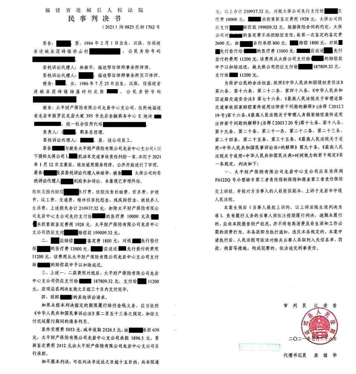 赔偿案件胜诉案例
