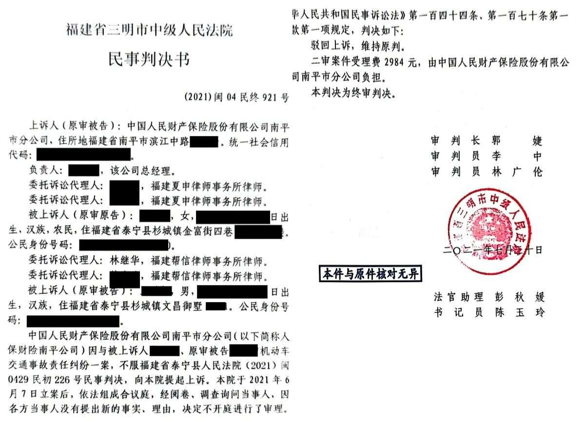 赔偿案件胜诉案例
