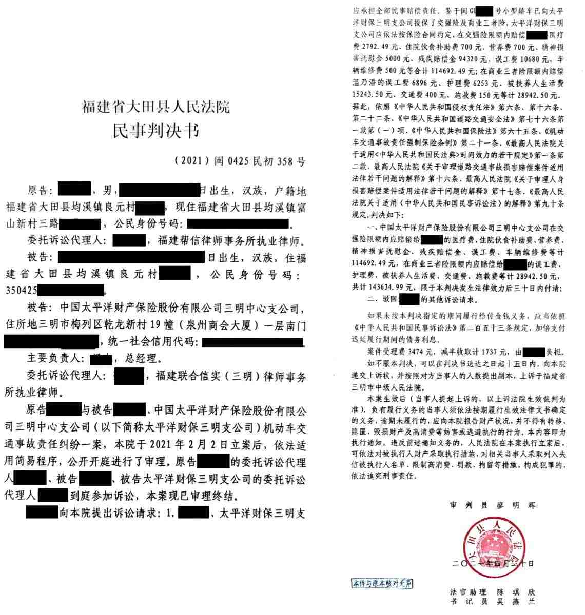 真实裁判文书