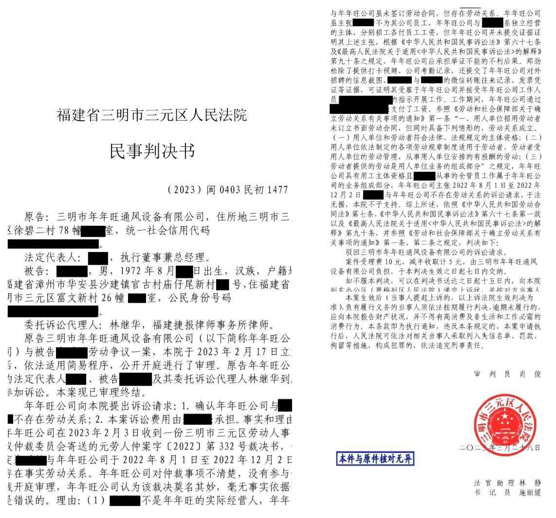 真实裁判文书