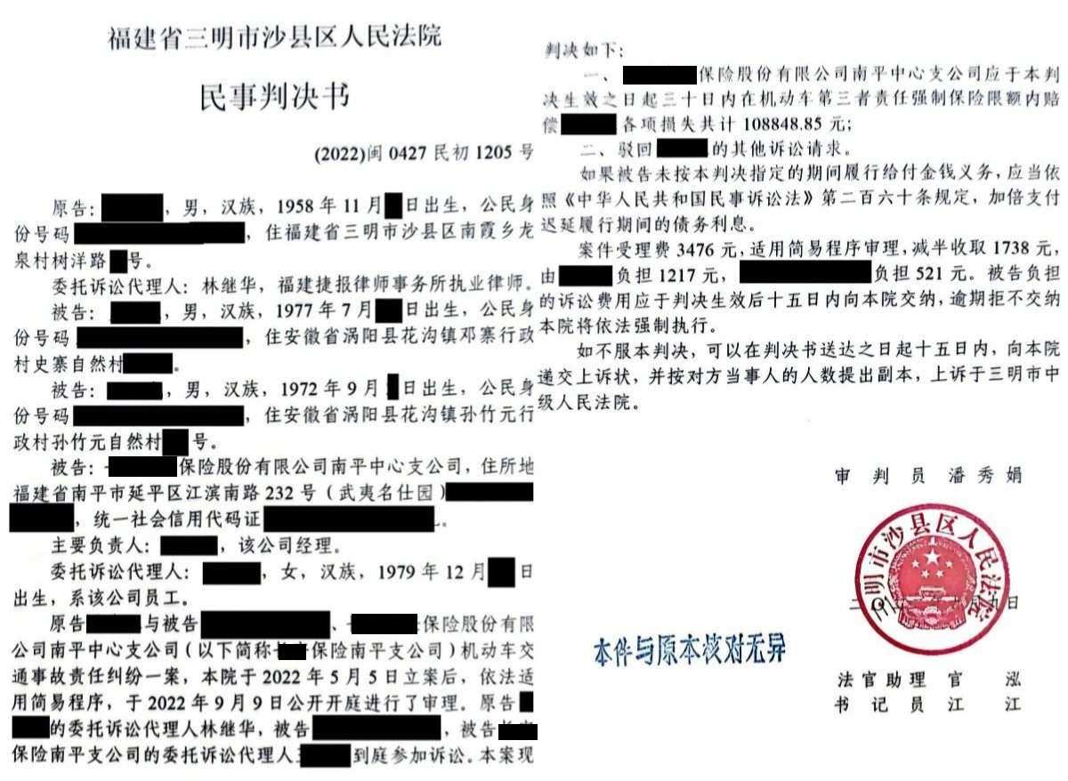 真实裁判文书