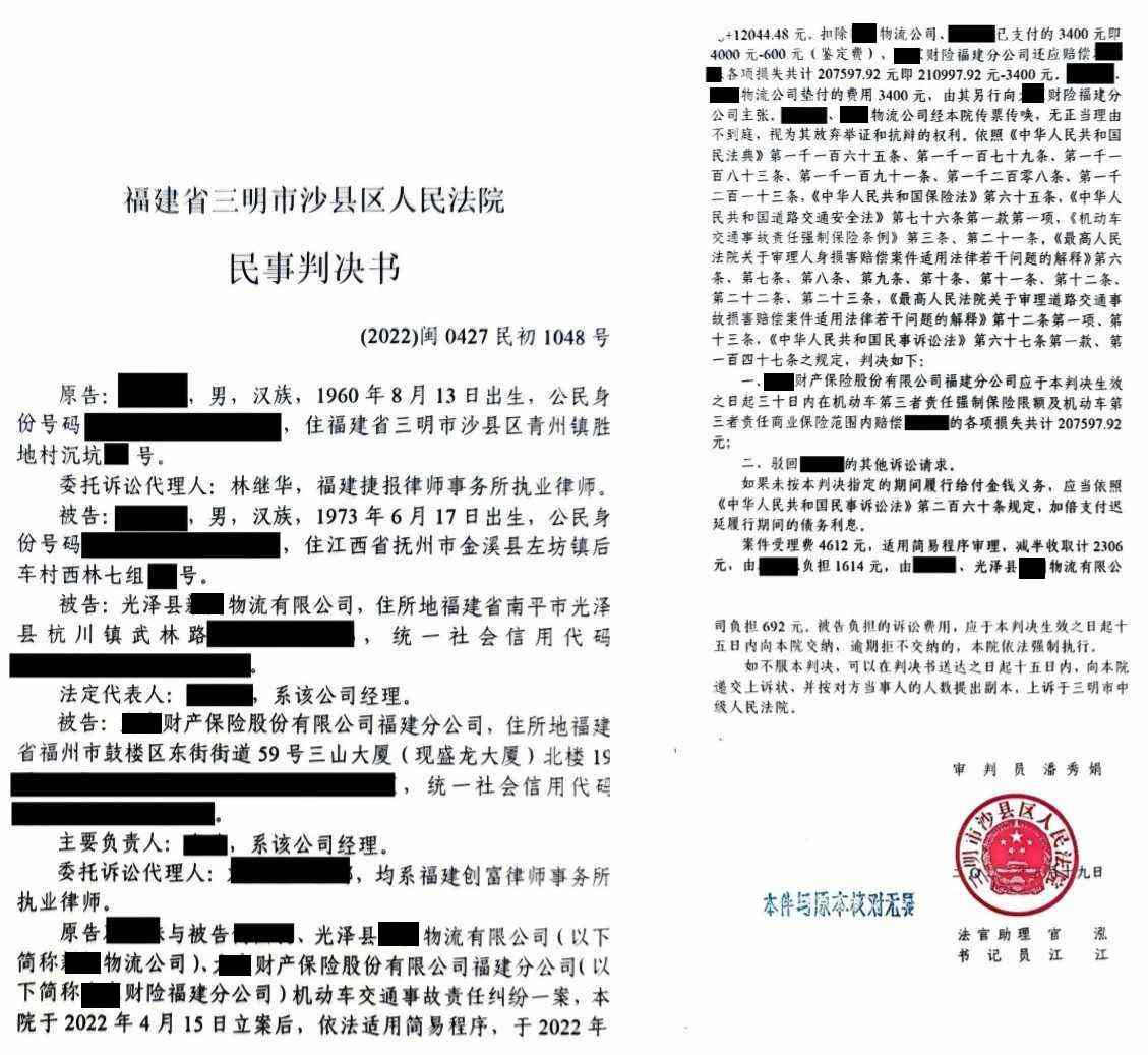 真实裁判文书