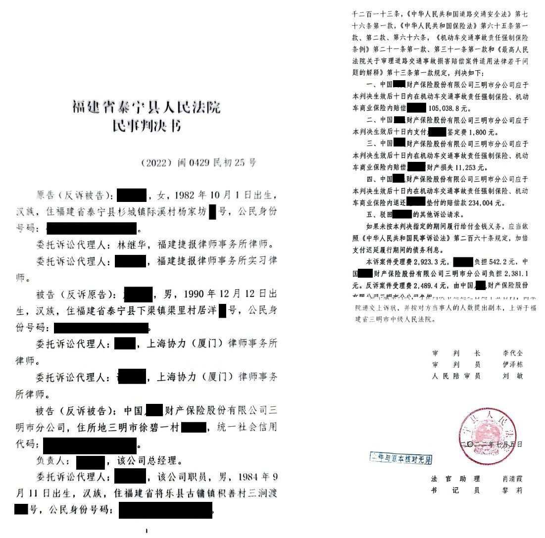 真实裁判文书