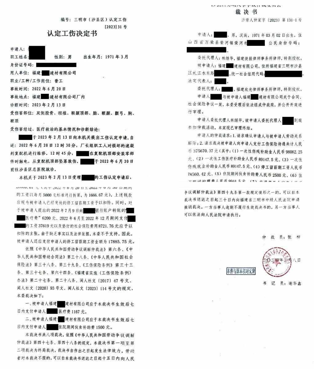 真实裁判文书