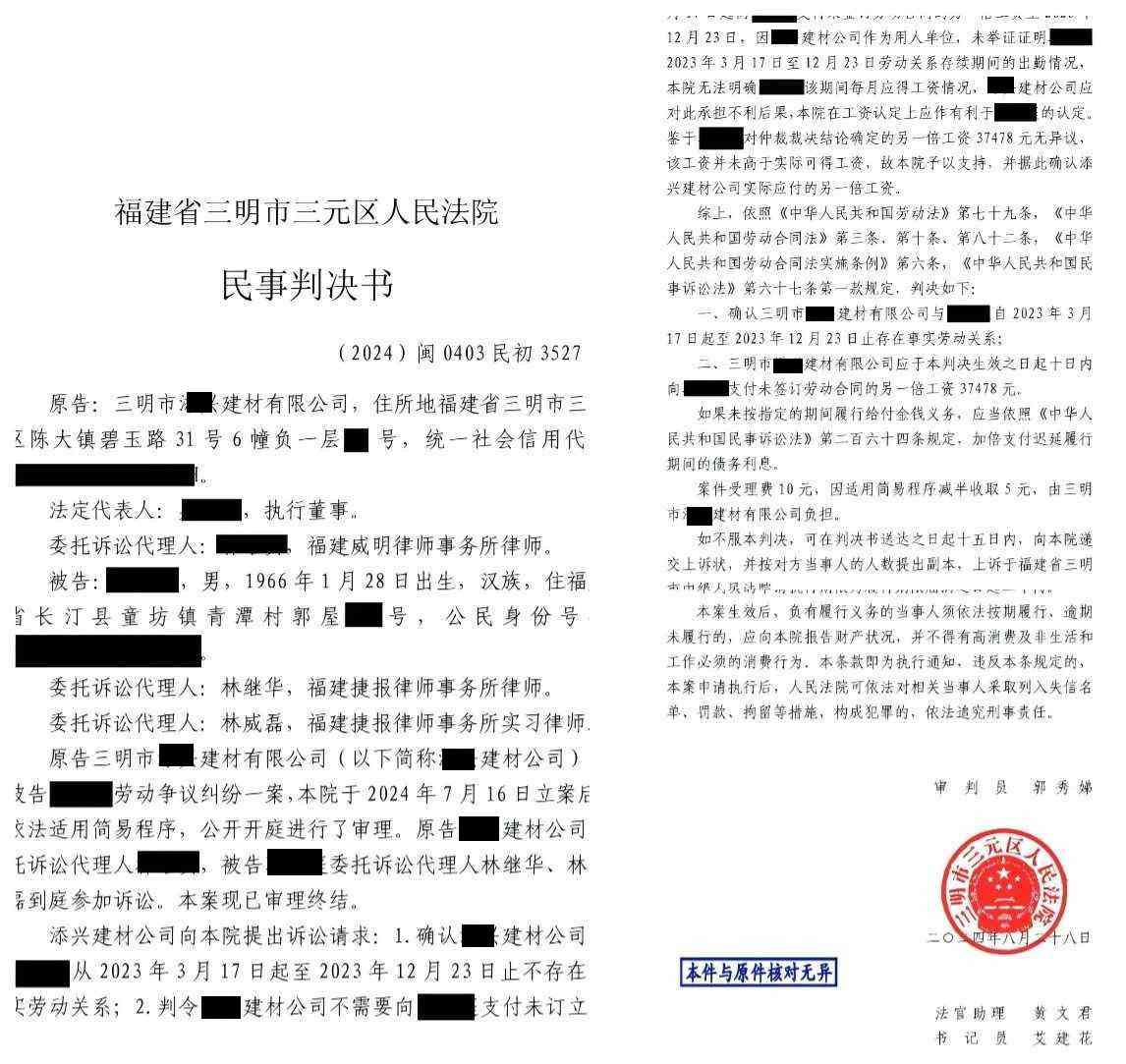 真实裁判文书