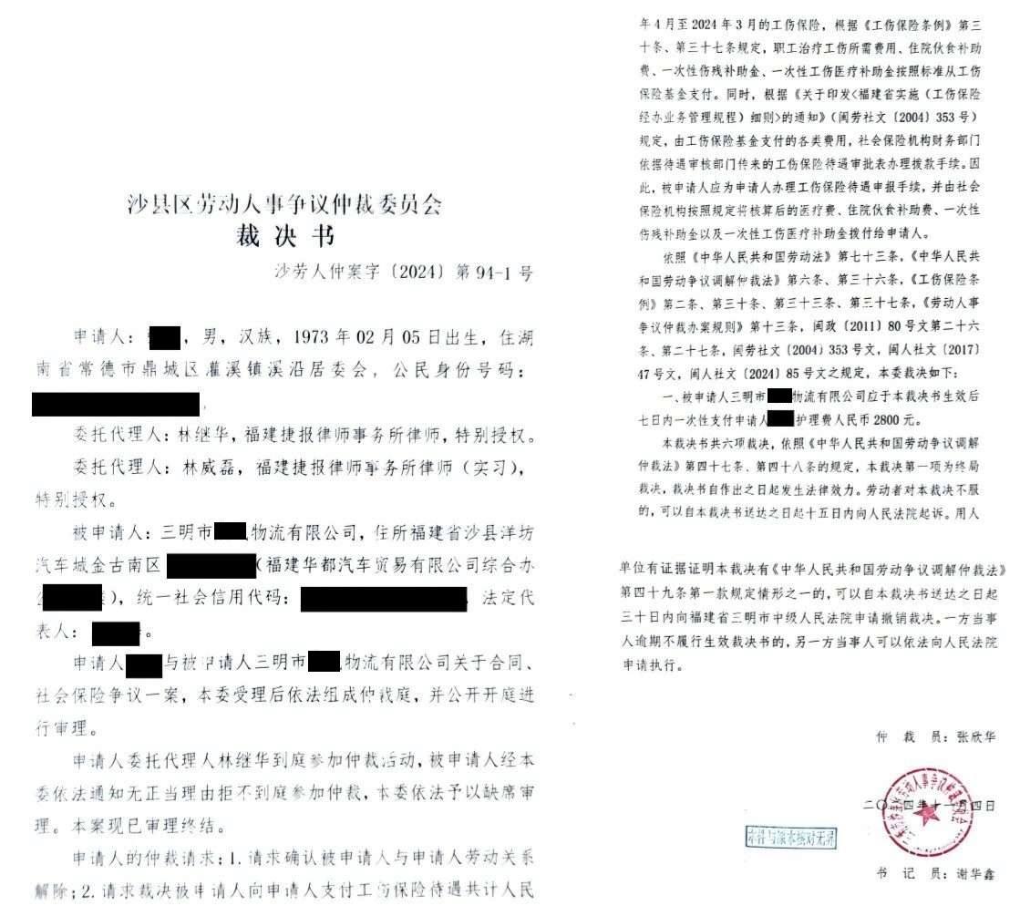 真实裁判文书