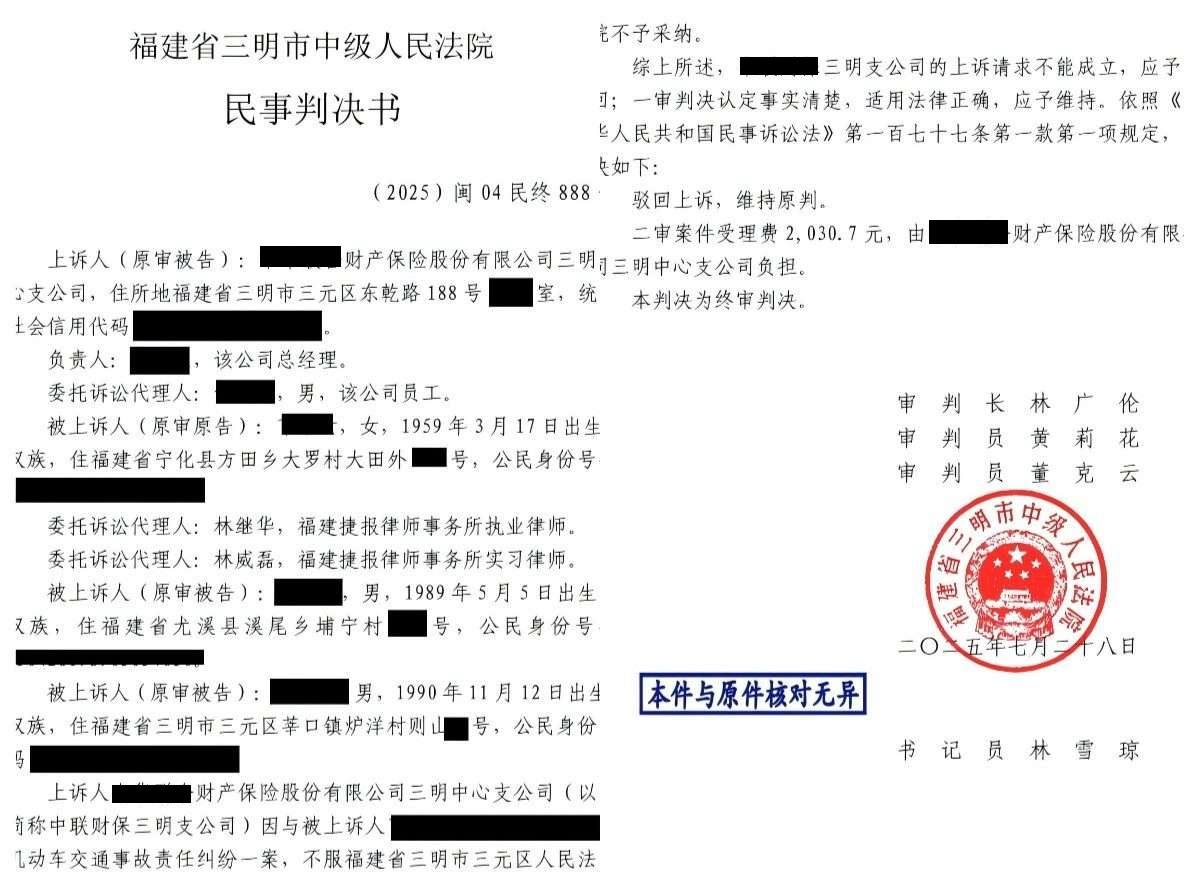 真实裁判文书
