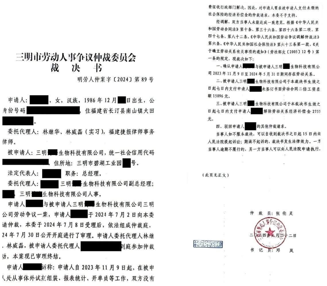 真实裁判文书