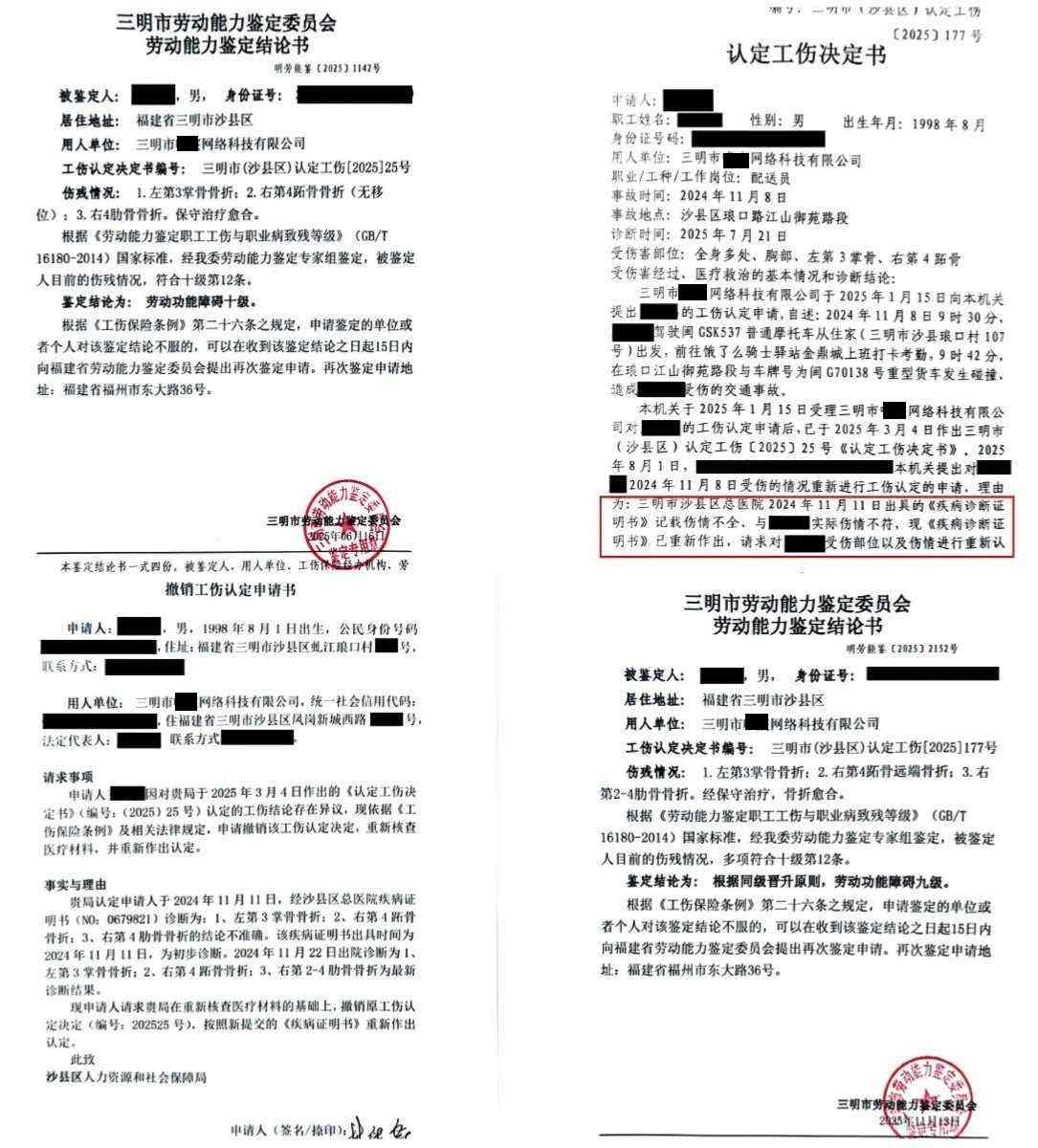 真实裁判文书