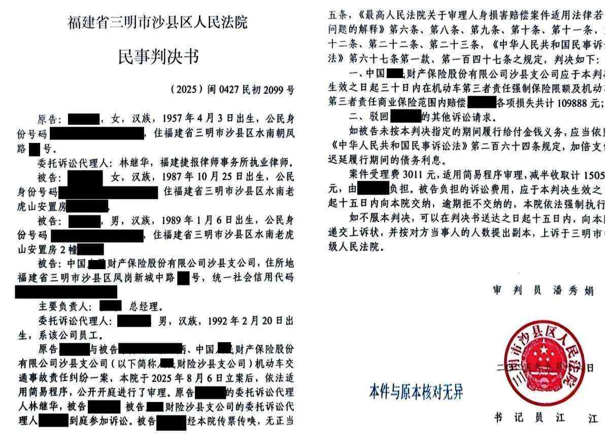 真实裁判文书