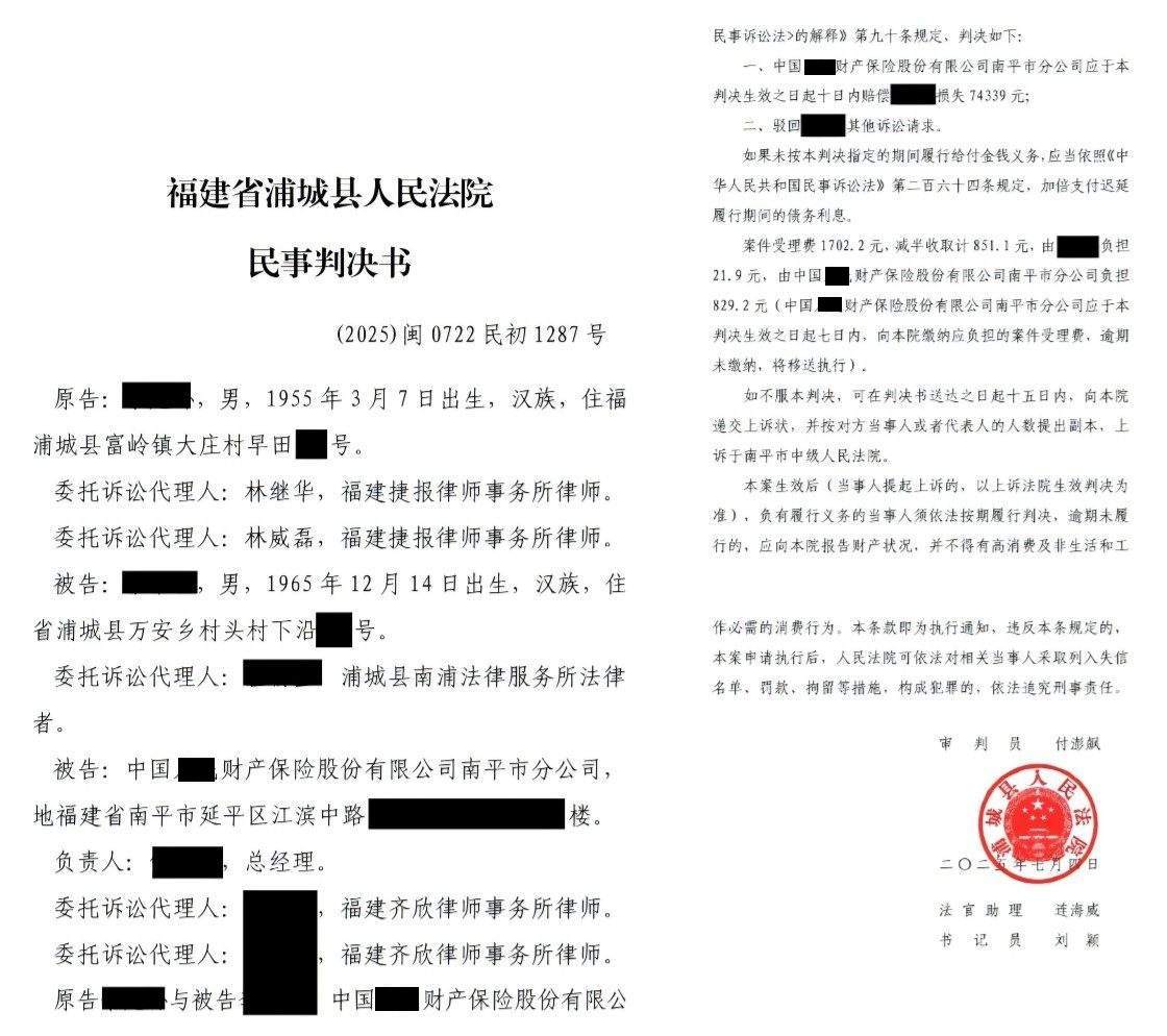 真实裁判文书