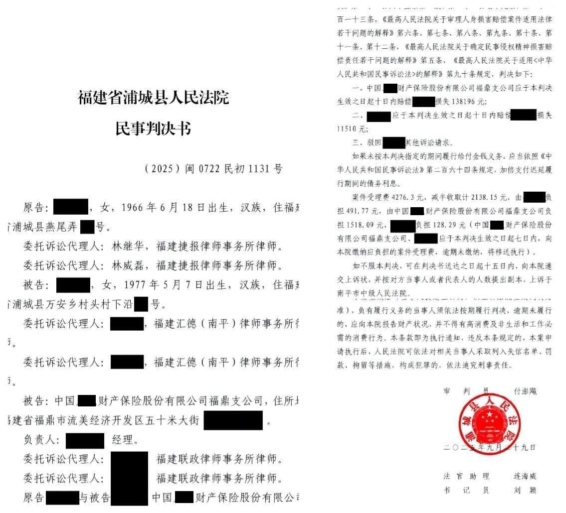 真实裁判文书
